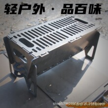 户外烧烤架烧烤炉分体式烧烤组合野餐露营装备碳钢烧烤炉