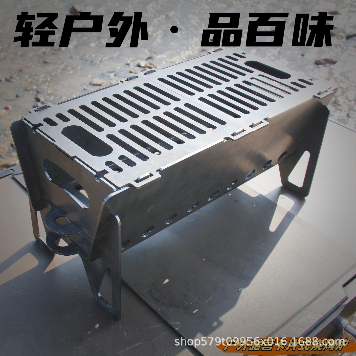 户外烧烤架烧烤炉分体式烧烤组合野餐露营装备碳钢烧烤炉