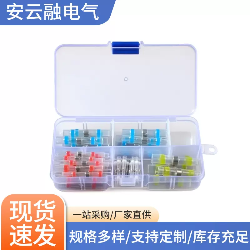 盒装焊锡环直通接线端子防水环套装热缩间接管预绝缘电线外贸专用