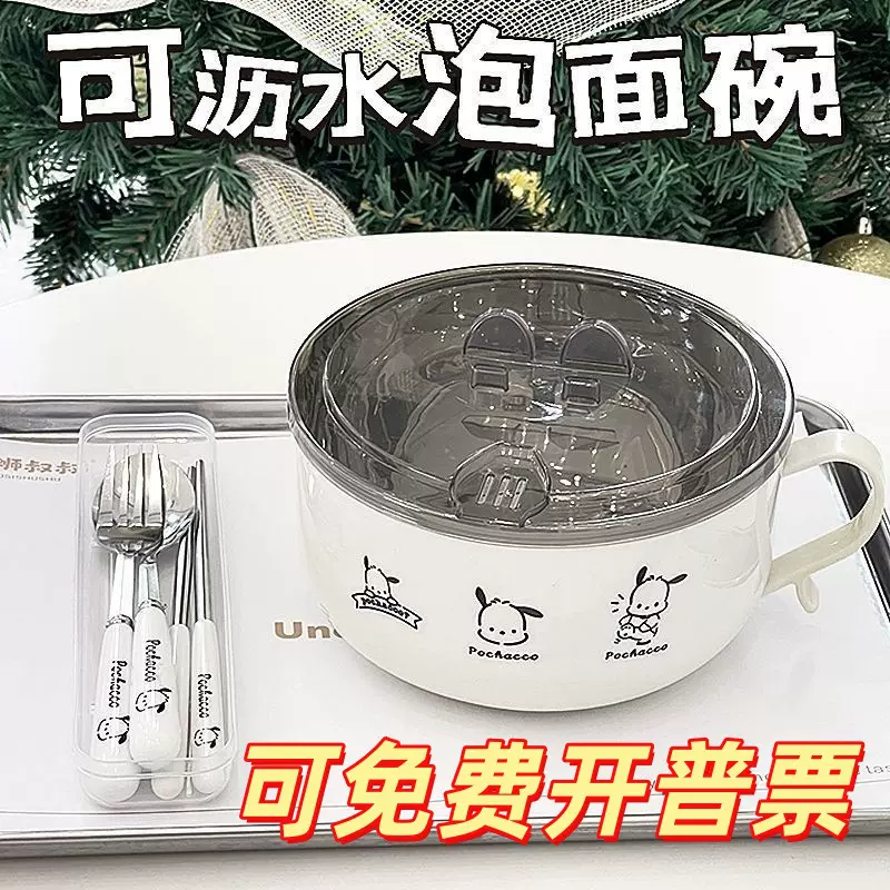 跨境304不锈钢泡面碗日系带盖大容量沥水拉面碗学生宿舍饭盒代发
