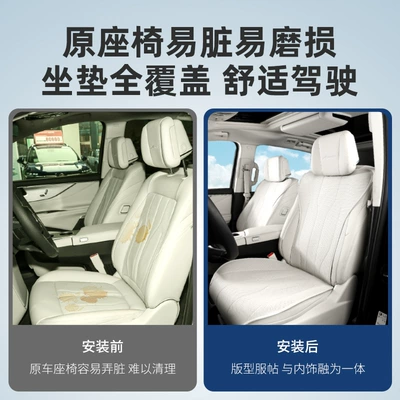 2024 Gl8Phev Lu Zun Seat — Modelə uyğun (Original) oturacaq örtükləri