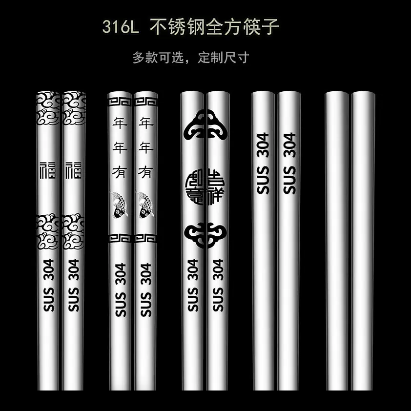 316不锈钢筷子304食品级家用防滑防霉公用金属方形筷子一人一筷