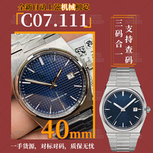 PRXCеб40mmֱзˮQwatchllC07.111Cо