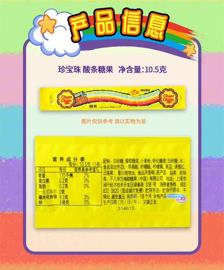 阿尔卑斯珍宝珠酸条糖批发长条糖果味软糖橡皮糖儿童创意零食批发-阿里巴巴