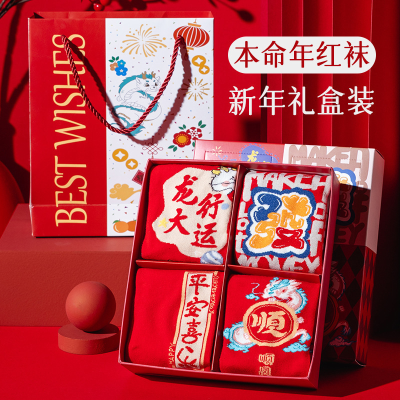 Big red socks women's mid-calf 2024 birth year dragon autumn and winter dragon year pure cotton gift new year socks wholesale Big red socks women's mid-calf 2024 birth year dragon autumn and winter dragon year pure cotton gift new year socks wholesale
