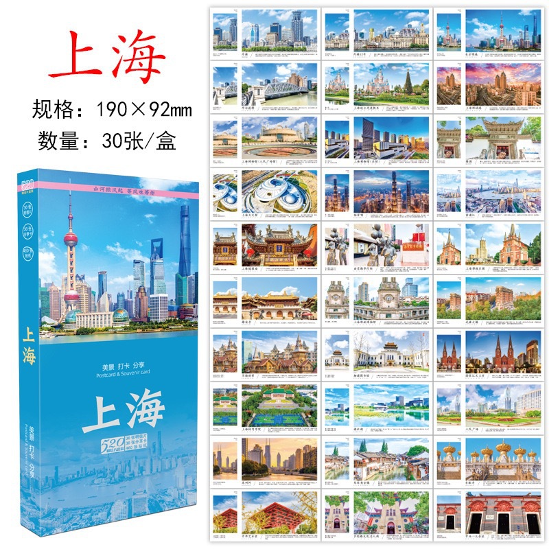 Cảnh đẹp & chia sẻ thẻ đăng ký Thượng Hải