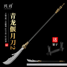 青龙偃月刀三国古兵器模型摆件武器儿童玩具影视道具未开刃39CM