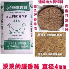 通威鸭料颗粒垂钓窝料四季罗非鲫鱼鲤鱼打窝料打底钓鱼野钓鱼饵料
