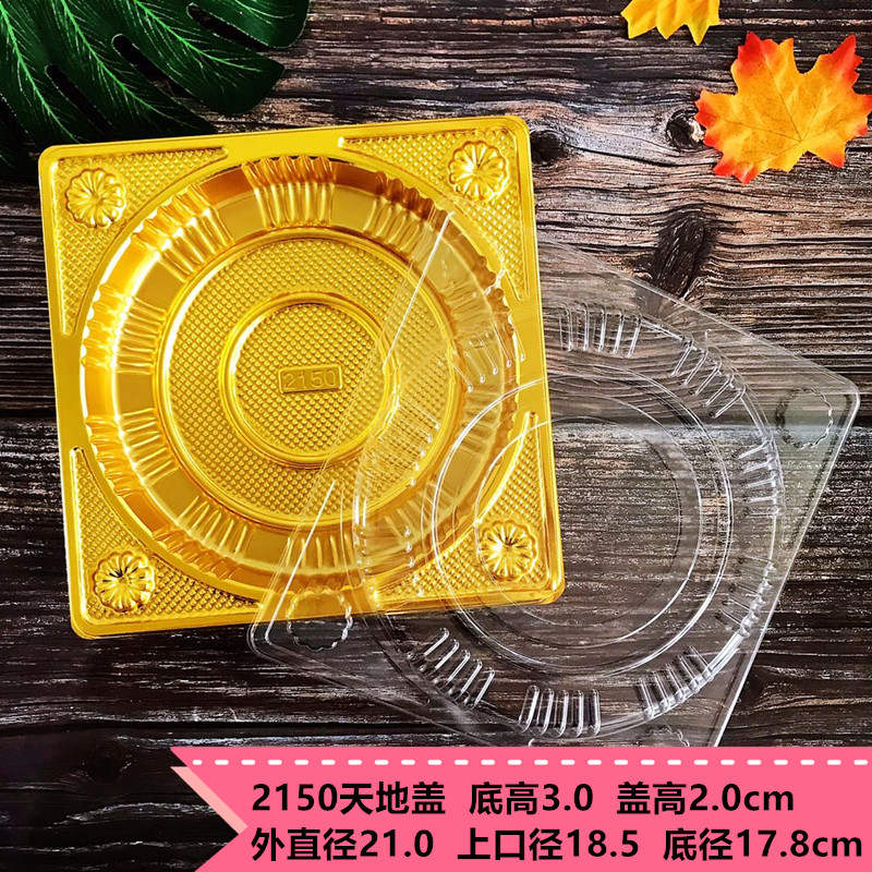 125 gramos de pasteles de luna Tiandi Gaito bandeja de pasteles de luna con cubierta 1 kg 2 kg 3 kg caja de pasteles de luna con cubierta 500 gramos