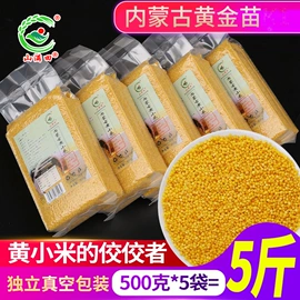 杂粮组合;其他五谷杂粮;小米