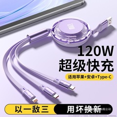 120W 格納式データケーブル スリーインワン携帯電話高速充電 1 対 3 車の充電ケーブル Apple Huawei に適しています