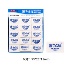 iigen一正文具擦字成線橡皮擦小學生專用2B橡皮擦得乾淨無碎屑
