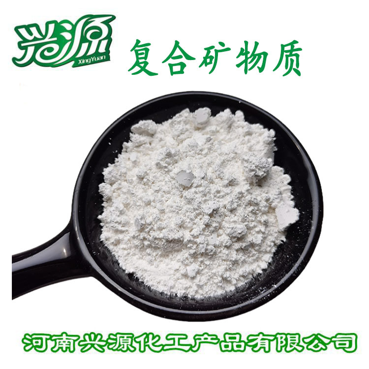 供应 矿物质预混料 食品级  复合矿物质粉