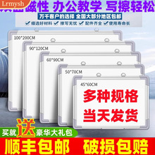 LR小黑板挂式磁性双面可擦白板儿童家用写字板办公教学培训黑板墙