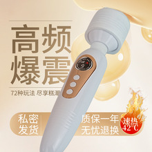 震动棒女性成人玩具自慰器阴蒂高潮神器加热振动情趣用品电动av棒