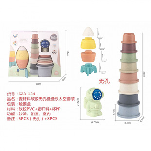 Cross-Border Export Amazon Children's Wheat Straw Soft Glue Non-Porous Jenga Space Set Bathroom Water Toys