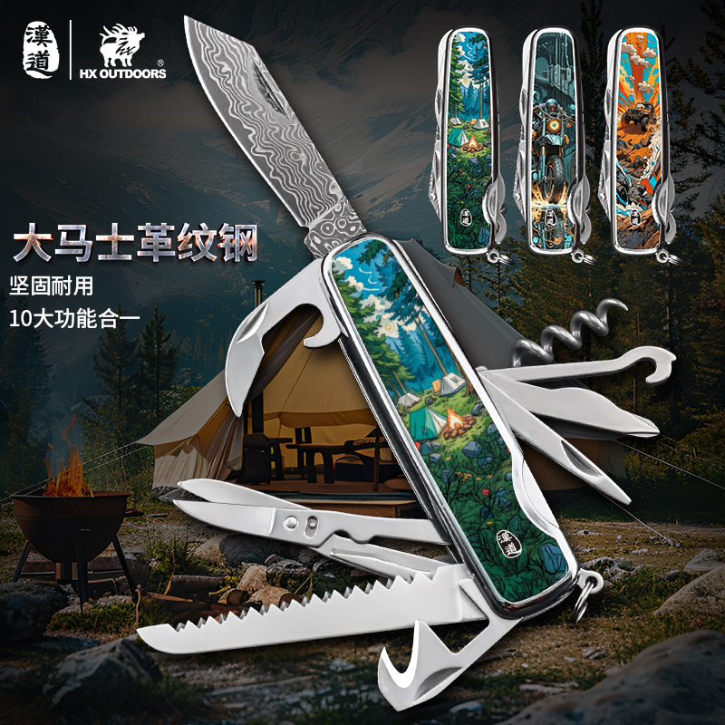 汉道大马士革纹钢瑞士军刀户外折叠水果刀锋利小刀跨境热卖小刀
