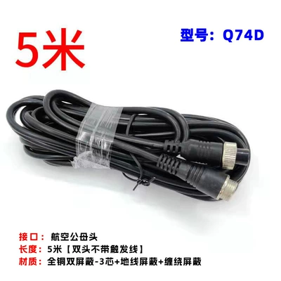 Reversing camera aviation connector 5m for trucks, double shielded, 3-core, without trigger, OD4.5, thick, frost-resistant, high-temperature resistant, cold-resistant (Other Car Video) - q74d-5m-truck-double-shielded-3-core-aviation-cable-without-trigger