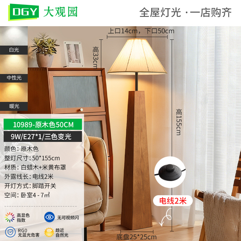 lámpara de piso del dormitorio estilo antiguo simple sala de estar al lado del sofá lámpara de piso retro lámpara de cama de madera sólida L138