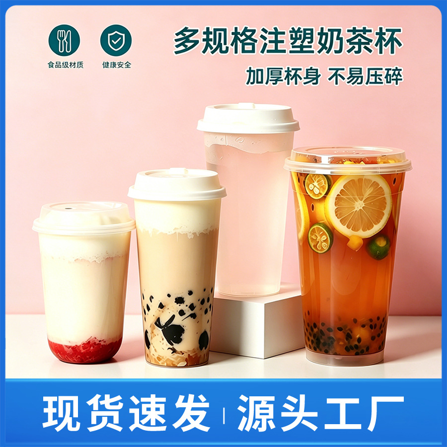 Taza de té de verano 90 calibre bandeja de frutas desechable comercial con cubierta transparente moldeado por inyección taza de bebida al por mayor
