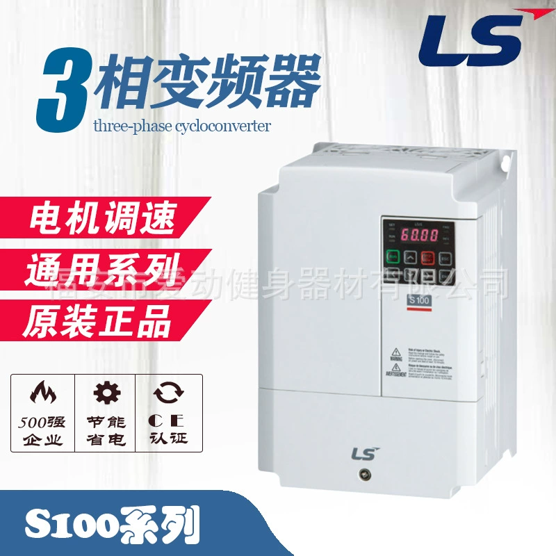 LS Электрическая мощность S100 преобразователь частоты LSLV08/15/22/0037/0040/0055/0075S100-4ENNNM