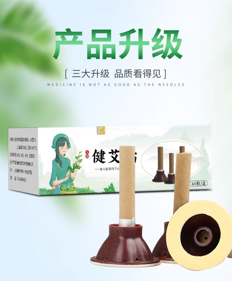 Moxa Stick Cones Ai Zhu 艾柱 Smokeless Moxibustion Sticks 6.8x35mm 60 Count Portable Home Use quality and texture