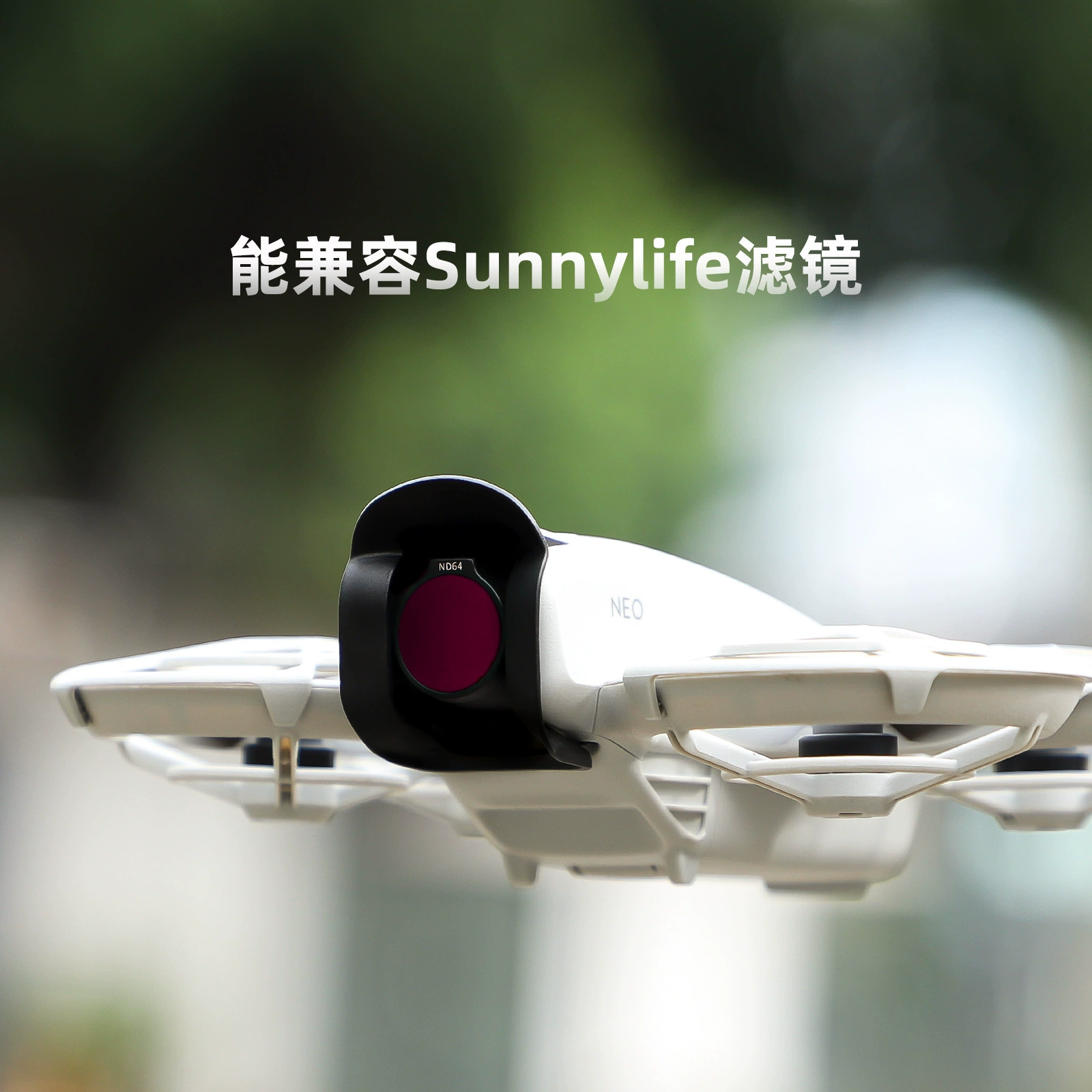 Sunnylife DJI, совместимый объектив, защитные аксессуары