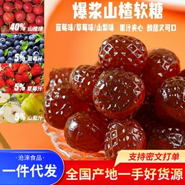 红枣干;山楂制品;传统糕点