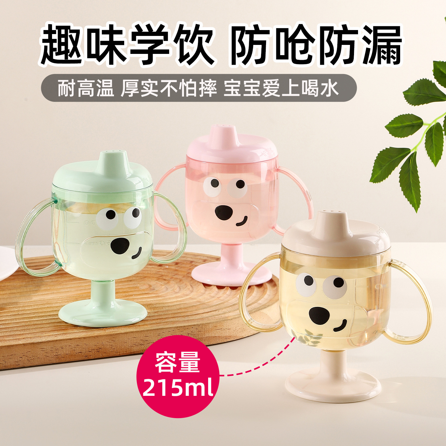 Children's Goblet Learning Drinking Cup Duckbill Baby Drinking Water Household Milk Cup Direct Drinking Juice Wine Glass Bottle