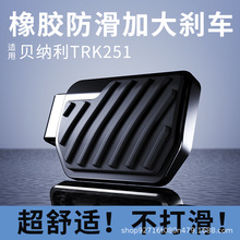 ���ñ�����TRK251�𽺷����Ӵ�ɲ����̤Ħ�к�ɲ����װ�ӿ�����