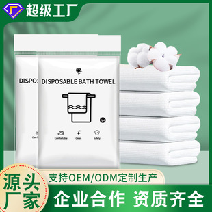 Portable Disposable Bath Towel for Business Trips, Thickeneded and Enlarged, Individually Packaged for Travel, Disposable Towels for Hotels and B&Bs