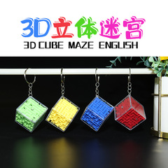 Children's 3D Stereo Ball Maze Keychain Gift Creative Educational Early Learning Toy Intelligence Magic Cube Ball Maze