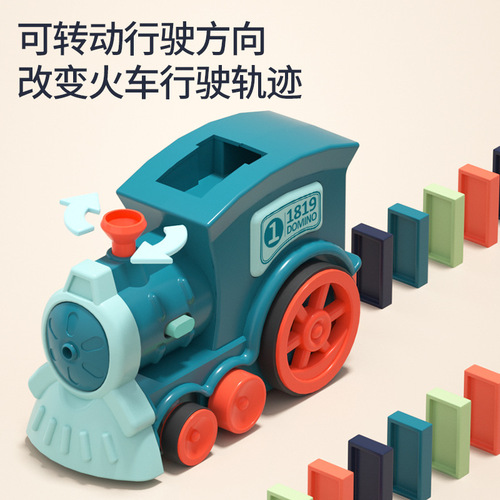 Domino train DIY automatic domino release electric toy car children's Yizhi building blocks