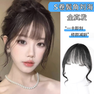 Wig Women's Bangs Wigs Summer Natural Front Air French Bangs Zhixiu Same Style Curly Hair Fake Bangs
