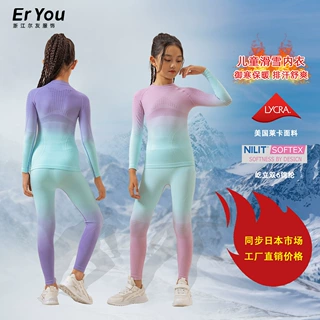 儿童户外跑步运动速干衣男滑雪排汗透气压缩衣保暖打底渐变套装女
