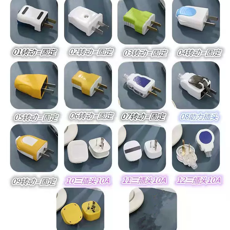 家用工程三极接线插头 10A电源两脚固定转动插头 一体纯铜三插头