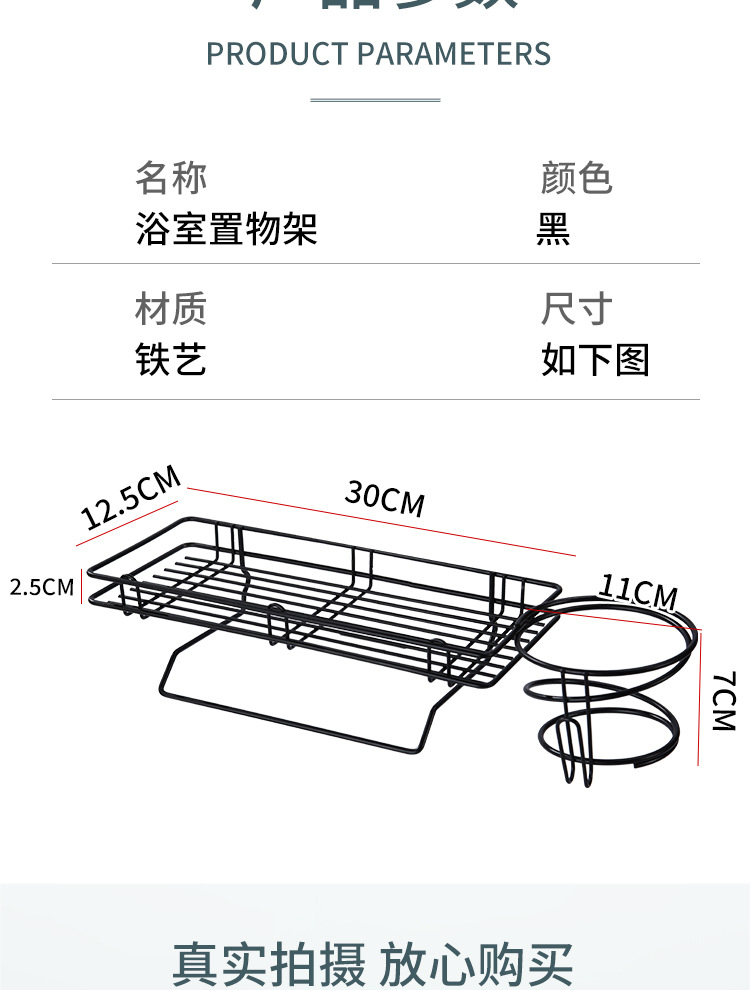 浴室置物架详情页_12