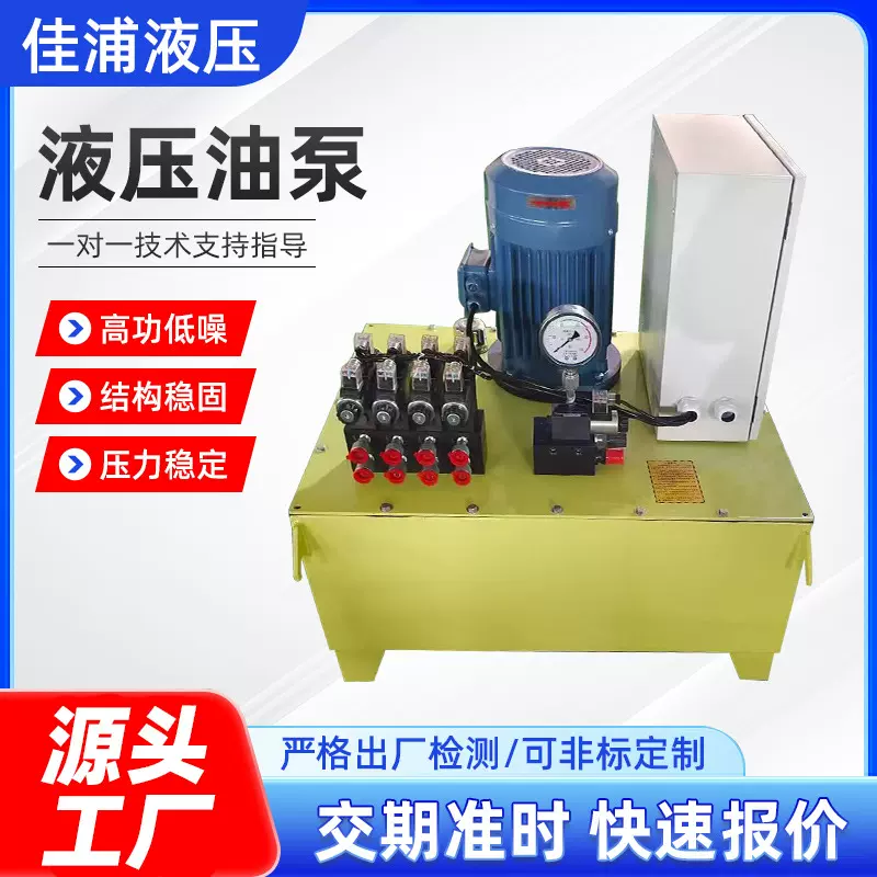 液压油泵机械设备可用小型液压泵超高压液压泵站非标电动液压油泵