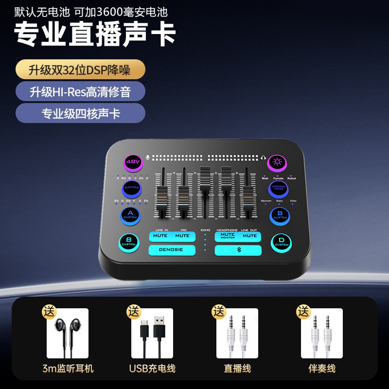 クロスボーダー無人生放送ゲームサウンドカードフルセットアナウンサー録音歌専用パソコン携帯電話通用k歌設備|undefined