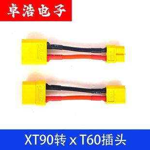 ��ģ�늳���{�D�Ӿ� XT90���^�D��T60���^ģ�Ͳ��^�B�Ӿ�14AWG
