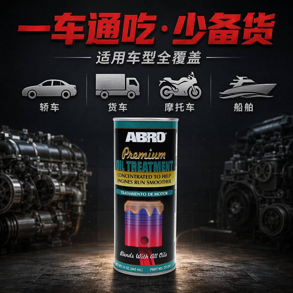Original American ABRO OT-511 Engine Repair and Protection Agent 443ml Engine Oil Additive Anti-Wear Noise Reduction