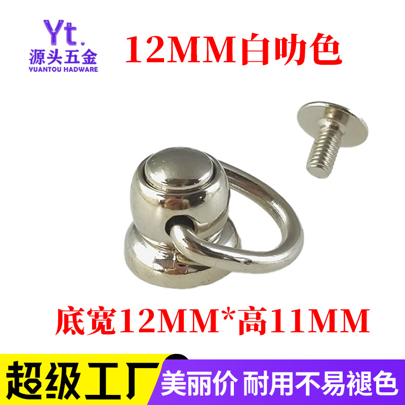 厂家现货和尚头奶嘴钉螺丝带环箱包五金配件手机壳挂绳挂饰批发价|undefined