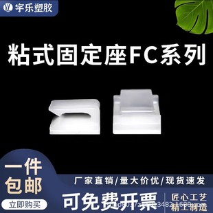 [Single Piece] Adhesive Wire Holder, Adhesive Fixing Clip, Cable Clip Fc-1 Fc-2 Wire Buckle
