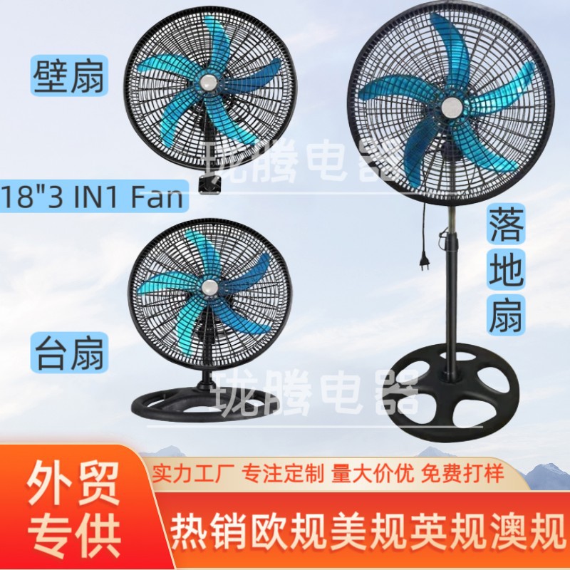 Comercio exterior 18 pulgadas ventilador de piso 3 - en - 1 ventilador doméstico gran ventilador industrial ventilador eléctrico transfronterizo de Sudamérica explosión