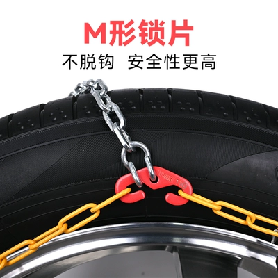 on Ice and Snow, Tire snow chain