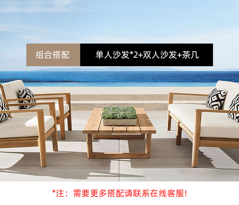 户外实木沙发_07.jpg