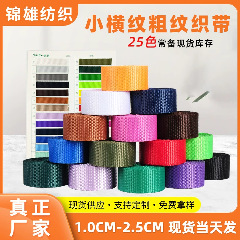 Пятно BASF маленький горизонтальный толстый нейлонный тканый ремешок с ремешком для домашних животных веревка для наружных принадлежностей нейлонный ремешок