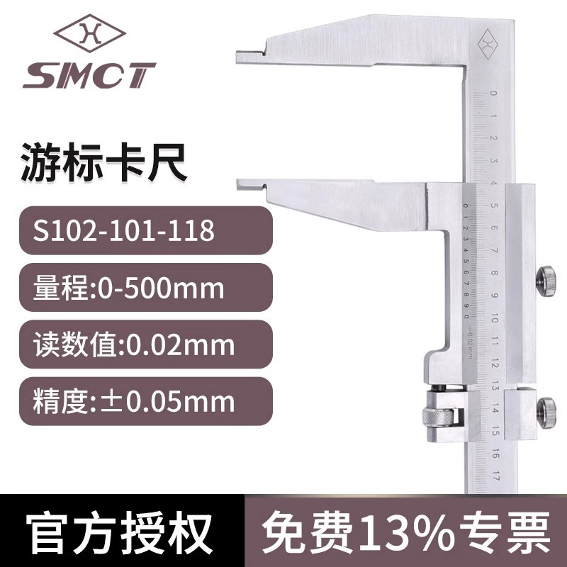 上量S102-101-103原装工業級炭素鋼精度0.02ノギス0-150mm|undefined