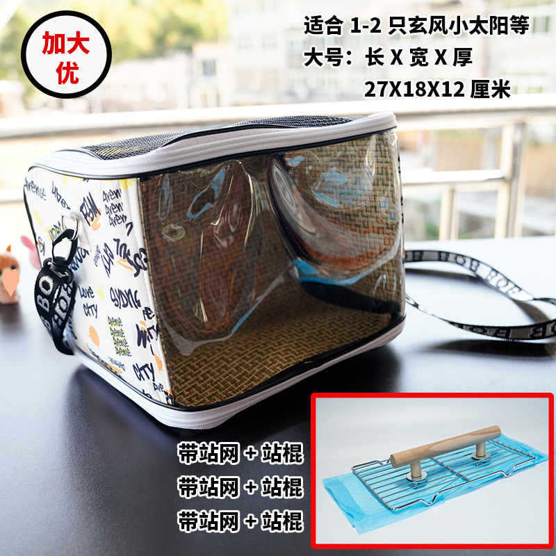 鹦鹉外出包四季便携鸟包透气斜跨虎皮玄风牡丹笼子透明可视可拆|undefined