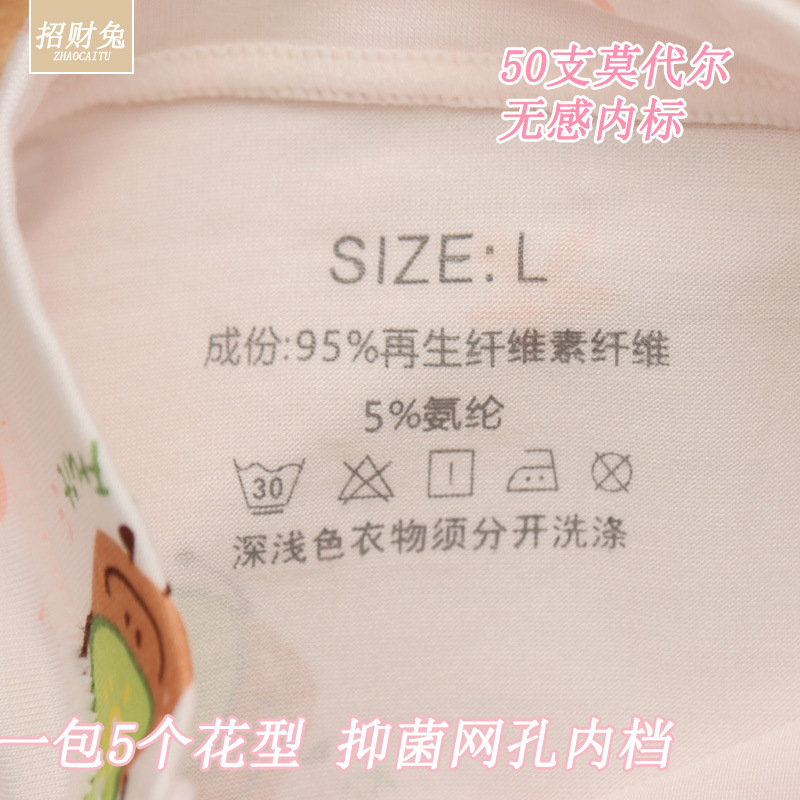 儿童内裤女中大小童50支莫代尔棉A类平角小女孩抑菌内裤2-12岁|undefined